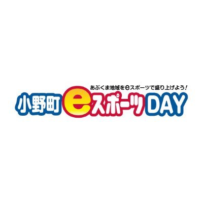 abukuma_esports's profile picture. 「グランツーリスモ７」小野町CUPたくさんのご参加ありがとうございました！大会の様子をアーカイブで公開中♪https://t.co/wm5CNeyOCS