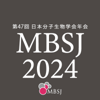 MBSJ2024 第47回日本分子生物学会年会 (@mbsj_2024) 's Twitter Profile