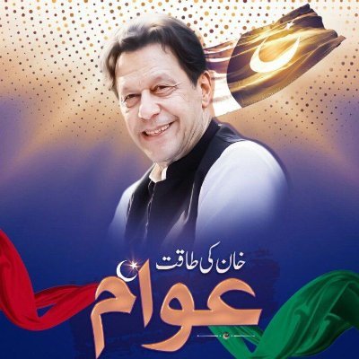 قیدی نمبر 943 بیرک نمبر 3 تیری عظمت کو سلام
#آئین_کا_پاسدار_عمران_خان