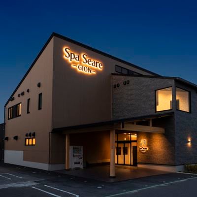 spasearegion's profile picture. イオンモール広島祇園内東側駐車場にある温浴施設です✨
広島県最大級の大きなサウナや高濃度炭酸泉露天風呂、全シャワーブースにミラブルゼロを設置。サ飯も楽しめる飲食店舗「パステルkitchen」、あかすりやアロマオイルトリートメント、もみほぐしのリラクゼーションなどご用意して皆さまのご来店をお待ちしております😊