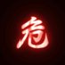 貳肆玖 (@rt5824rt) Twitter profile photo 貳肆玖 (@rt5824rt) Twitter profile photo
