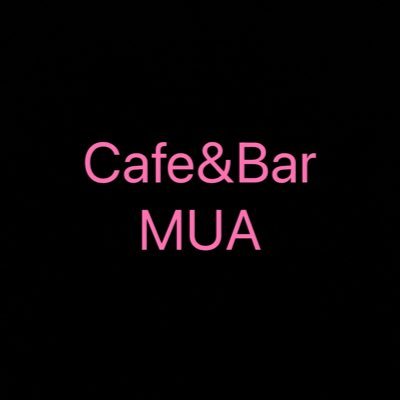 🍷Cafe＆Bar MUA 🍷岡山駅徒歩7分🚶‍♀️会員制を導入しております🙇‍♀️不定期でのOpenとなりますので X（旧Twitter）＆Instagramをご確認ください😊