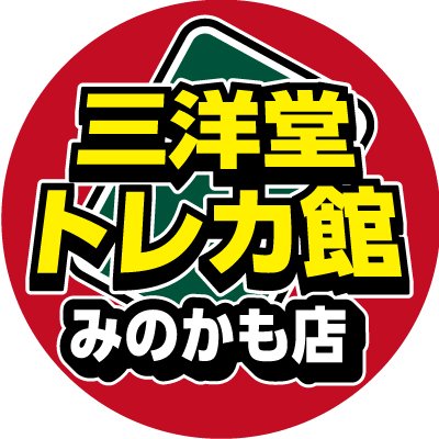 ﾃﾞｭｴﾙｽﾍﾟｰｽ最大108席！！【営業時間】平日13時～21時　土日祝10時～21時(買取は20時まで)【中古取扱】#遊戯王OCG #デュエマ #ポケカ  #ワンピースカード　各種イベント開催！　皆様のご来店お待ちしております！！※X(Twitter)、お電話でのお問い合わせには対応しておりません。