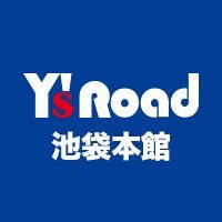 Y's Road池袋本館「X」公式アカウントです。商品・イベントなど最新情報お知らせ致します！※ご質問・お問合せは本アカウントではお答えできかねます。直接店舗までお問い合わせください。1F完成車03-5992-4070、3F部品用品・ウェア03-5992-4690