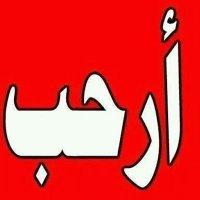 أرحب(@Arhab111111) 's Twitter Profile Photo