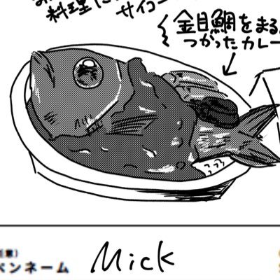 Mick 26日東1 P58aさんのプロフィール画像