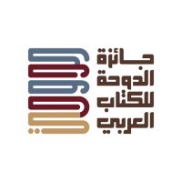 جائزة الدوحة للكتاب العربي(@DohaBookAward) 's Twitter Profile Photo
