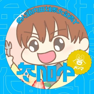 ひなとさんのプロフィール画像