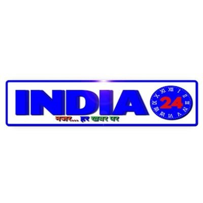INDIA24
नजर...हर खबर पर।
https://t.co/C5S2SCyRWv
https://t.co/F2MYeX3DwK
https://t.co/VPegDAoyYs