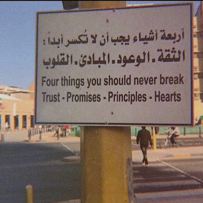 فَإِنَّ مَعَ الْعُسْرِ يُسْرًا Security engineer