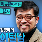 오마이뉴스가 제작하고 김종배가 진행하는 데일리 팟캐스트 방송입니다