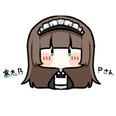高志乃さんのプロフィール画像