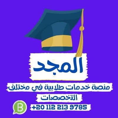 بحث تخرج ٠ بحث علمي ٠ بحث اسلامي ٠ بحث عربي ٠ رسائل دكتوراه ٠ رسائل ماجستير ٠  بحث نشر وترقية ٠ بحوث جامعيه ٠ عمل بحث ٠ كتابة بحث ٠ تقارير ٠ مقالات عروض ٠