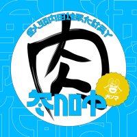 くるみん吾郎@FCイベ (@kuru_gorou2) Twitter profile photo