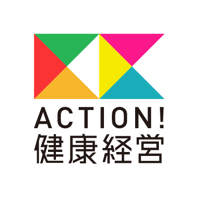 健康経営優良法人認定事務局の公式アカウントです。
健康経営優良法人認定の申請に関する情報や、健康経営に関する情報を発信します。
※DM、リプライには対応いたしません
※お問い合わせは事務局公式HP「Action！健康経営」まで
※経済産業省「令和6年度健康経営制度運営事業」により日本経済新聞社が運営しています