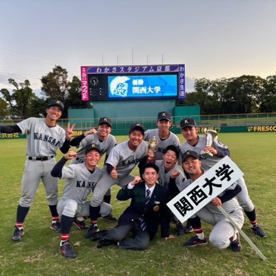 長男 関西大学カイザーズ 野球部所属