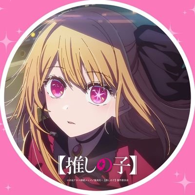 【M4】クランのリーダーです！【ゲーム】原神・FPS系・他も少々【漫画・アニメ】推しの子・FT・シャンフロ【推し】推しの子だとルビー！！！原神なら胡桃ちゃんです！！！気が合いそうな人は全然絡んで貰って大丈夫です！仲良くしてくださいな(*^^)v