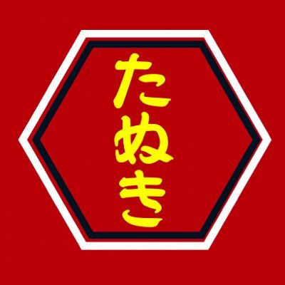 30↑プラス垢。過去のネタはいいねにあります。本垢はこちら【@pnpk_tnkdn】