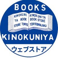 紀伊國屋書店ウェブストア (@kino_webstore) 's Twitter Profile Photo 紀伊國屋書店ウェブストア (@kino_webstore) 's Twitter Profile Photo