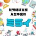 就労継続支援A型事業所 ミライ (@every__works) Twitter profile photo 就労継続支援A型事業所 ミライ (@every__works) Twitter profile photo