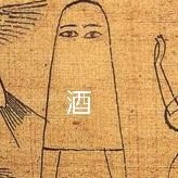 酒呑(しゅてん)でも鮟鱇(あんこう)でもお好きな様にお呼びください。
最近動画投稿始めましたよろしくお願いします。
お金はないけど暇はあります。
