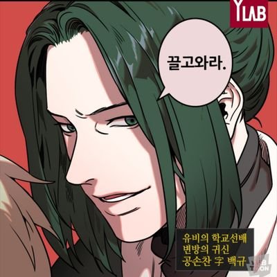 평화,화친? 약한 놈들의 핑계일 뿐! 이 공손찬, 오랑캐들의 눈치를 보진 않겠다!/페어 문의 DM.