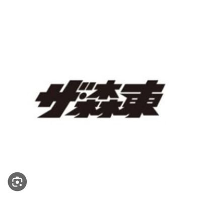 na04940661's profile picture. 2022年突然　さらば青春の光にハマったアラサー◈
無言フォローすみません🙇‍♀
さらば推しの皆さんよろしくです🙇‍♀
無関係なことも呟きますｽﾐﾏｾﾝ
第10,11期株主総会/単独 7,8