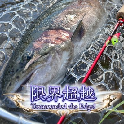 偽名です。エリアトラウト、他の釣りもします。趣味アカに変更。好き勝手言います。だいたいLIJのキャップかぶってます。たわわな女性がタイプです。スレンダーな女性もタイプです。 顔ファンをRPします。負債15兆。推しにキモリプ送るおじさん。