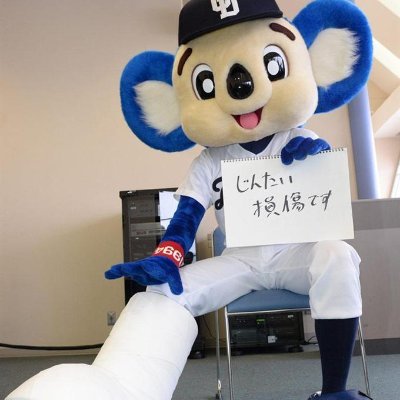 イチローがいなければ、大谷もいない。イチローには敬意を祓う。
いつの日にか ＃中日ドラゴンズ に携わってもらえる日を夢見て今日もリハビリに励む。今日この頃。