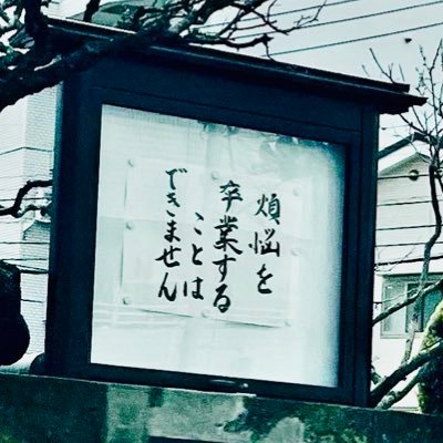 壁打ちGS垢 設バンルカバンなど／@itotrois／成人済／GSと恋深プレイ中