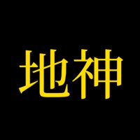 地方競馬の神 (@zigamikeiba) 's Twitter Profile