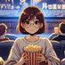 初芽🎬映画好き(と思ってる人) (@hatsume1122) Twitter profile photo