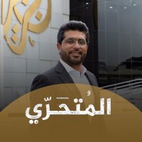 جمال المليكي (@gamalalmoliky) 's Twitter Profile