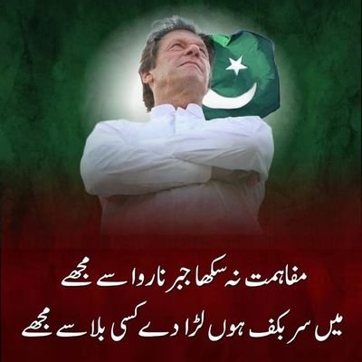 AsgharPro's profile picture. The only hope for Pakistan is  Imran Khan.