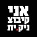 עמית אשל (@mytsl2) Twitter profile photo עמית אשל (@mytsl2) Twitter profile photo