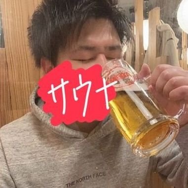 たまにサウナ行く人。以後お見知りおきを