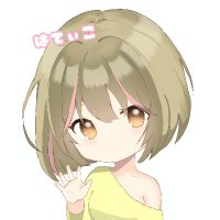 はてぃこ🪷 (@015hateko_bot) 's Twitter Profile