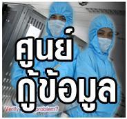datarecoveryIDR's profile picture. Data Recovery Service in Thailand
ศูนย์กู้ข้อมูลที่ดีที่สุด