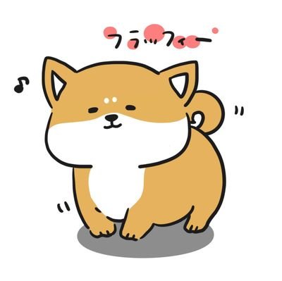柴犬のフラッフィーさんのプロフィール画像
