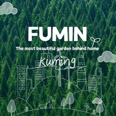 The official account of Fumin County, Kunming City, Yunnan Province, China. Sharing interesting things here.