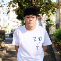 荒波タテオ（川崎） (@kawakawashou) Twitter profile photo