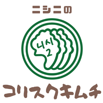 西東京朝鮮第二幼初中級学校（東京都町田市）の保護者・関係者らによるキムチ定期便アカウントです。
基本の白菜キムチ（500g）と『変わり種キムチ』を毎月一回お届け^^
お好きな月を選んでいただきお支払いを完了すれば、後はおいしいキムチが自宅に届くのを待つだけです♪
『キムチでみんな繋がる』がコンセプトです☆彡