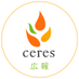 株式会社セレス広報【公式】 (@ceres_inc_pr) Twitter profile photo 株式会社セレス広報【公式】 (@ceres_inc_pr) Twitter profile photo