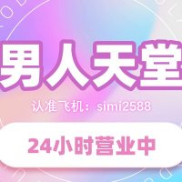 成都线下 成都资源 成都丝足 成都海选 成都喝茶 成都会所 成都spa 成都按摩 成都商务 (@plizkillmi) 's Twitter Profile