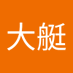 二式大艇 (@k9adhqvpkn51114) Twitter profile photo 二式大艇 (@k9adhqvpkn51114) Twitter profile photo