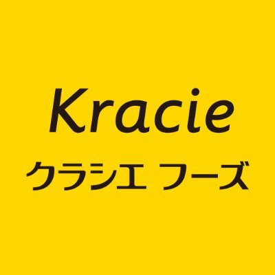 ＼クラシエのフーズ公式アカウント🔔／
クラシエの「お菓子」「アイス」「食品（粉末）」商品を中心に、新商品やキャンペーン、会社内の出来事について発信しています！

商品のお問い合わせ　https://t.co/in51qHj3zS
ポリシー・利用規約　https://t.co/caqeNYAHK0