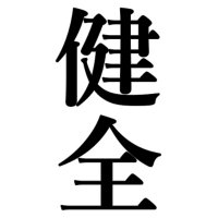 いたって健全です。(グラビア) (@kenzen_gravure) 's Twitter Profile Photo いたって健全です。(グラビア) (@kenzen_gravure) 's Twitter Profile Photo
