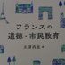 大津尚志@『校則と主権者教育』晃洋書房 (@otsu24) Twitter profile photo 大津尚志@『校則と主権者教育』晃洋書房 (@otsu24) Twitter profile photo