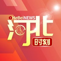 Hebei Moment 河北:精彩时刻的记录者(@HebeiDaily) 's Twitter Profile Photo