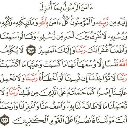 اللهم ارزقنا بالدنيا حسنه وفي الاخره حسنه وقنا عذاب النار